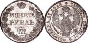 1 rouble 1836 year