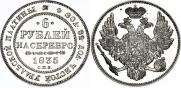 6 рублей 1835 года