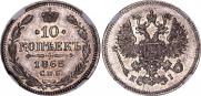 10 kopecks 1868 year