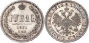 1 rouble 1881 year