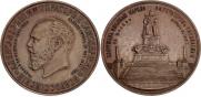 Medal 1912 year