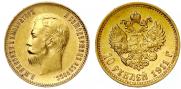 10 roubles 1911 year