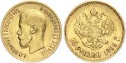 10 roubles 1899 year