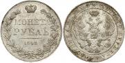 1 rouble 1842 year