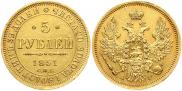 5 roubles 1851 year