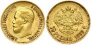 10 roubles 1899 year