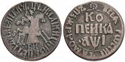 1 kopeck 1710 year