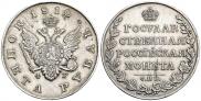 1 rouble 1810 year