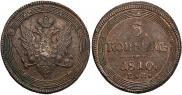 5 kopecks 1810 year