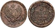 2 kopecks 1822 year