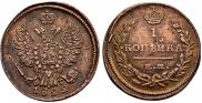 1 kopeck 1822 year