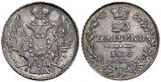 20 kopecks 1835 year