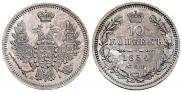 10 kopecks 1854 year