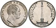 1 rouble 1834 year