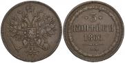 3 kopecks 1860 year