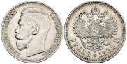 1 rouble 1895 year