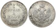 3/4 roubles - 5 złotych 1840 year