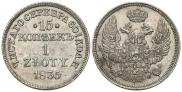 15 kopecks - 1 złoty 1835 year