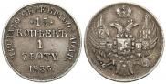 15 kopecks - 1 złoty 1836 year