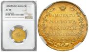 5 roubles 1825 year