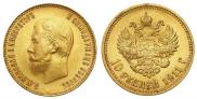 10 roubles 1911 year