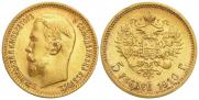 5 roubles 1910 year