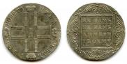 1 rouble 1801 year