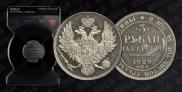 3 roubles 1828 year