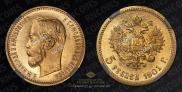 5 roubles 1901 year