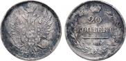 20 kopecks 1823 year