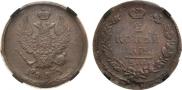 2 kopecks 1823 year