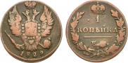 1 kopeck 1829 year