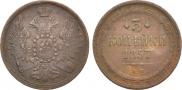 3 kopecks 1857 year