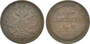 3 kopecks 1859 year