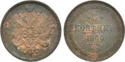 3 kopecks 1860 year