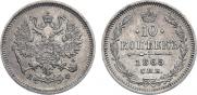 10 kopecks 1865 year