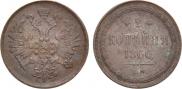 2 kopecks 1866 year