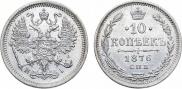 10 kopecks 1876 year