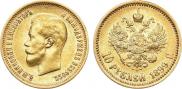 10 roubles 1899 year