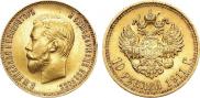 10 roubles 1911 year