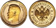 Half-Imperial - 5 roubles 1895 year