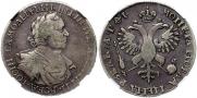 1 rouble 1719 year