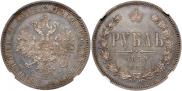 1 rouble 1859 year