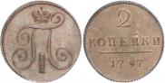 2 kopecks 1797 year