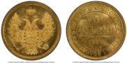 5 roubles 1856 year