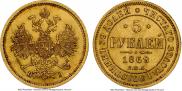 5 roubles 1869 year