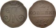 2 kopecks 1797 year