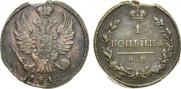 1 kopeck 1815 year