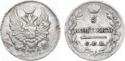 5 kopecks 1821 year