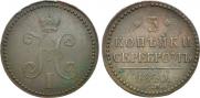 3 kopecks 1840 year